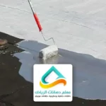 افضل عازل مائي وحراري للاسطح في الرياض