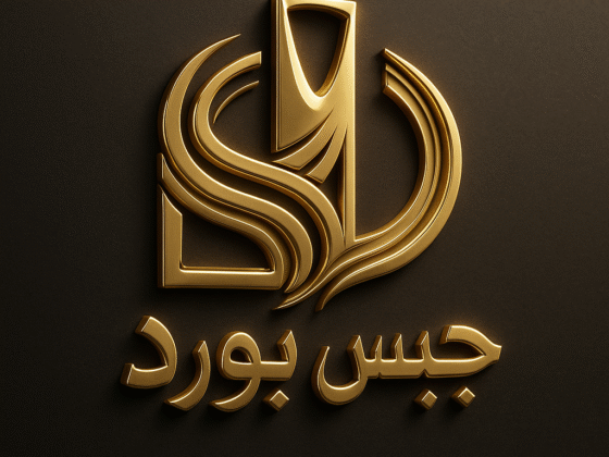 جبس-بورد